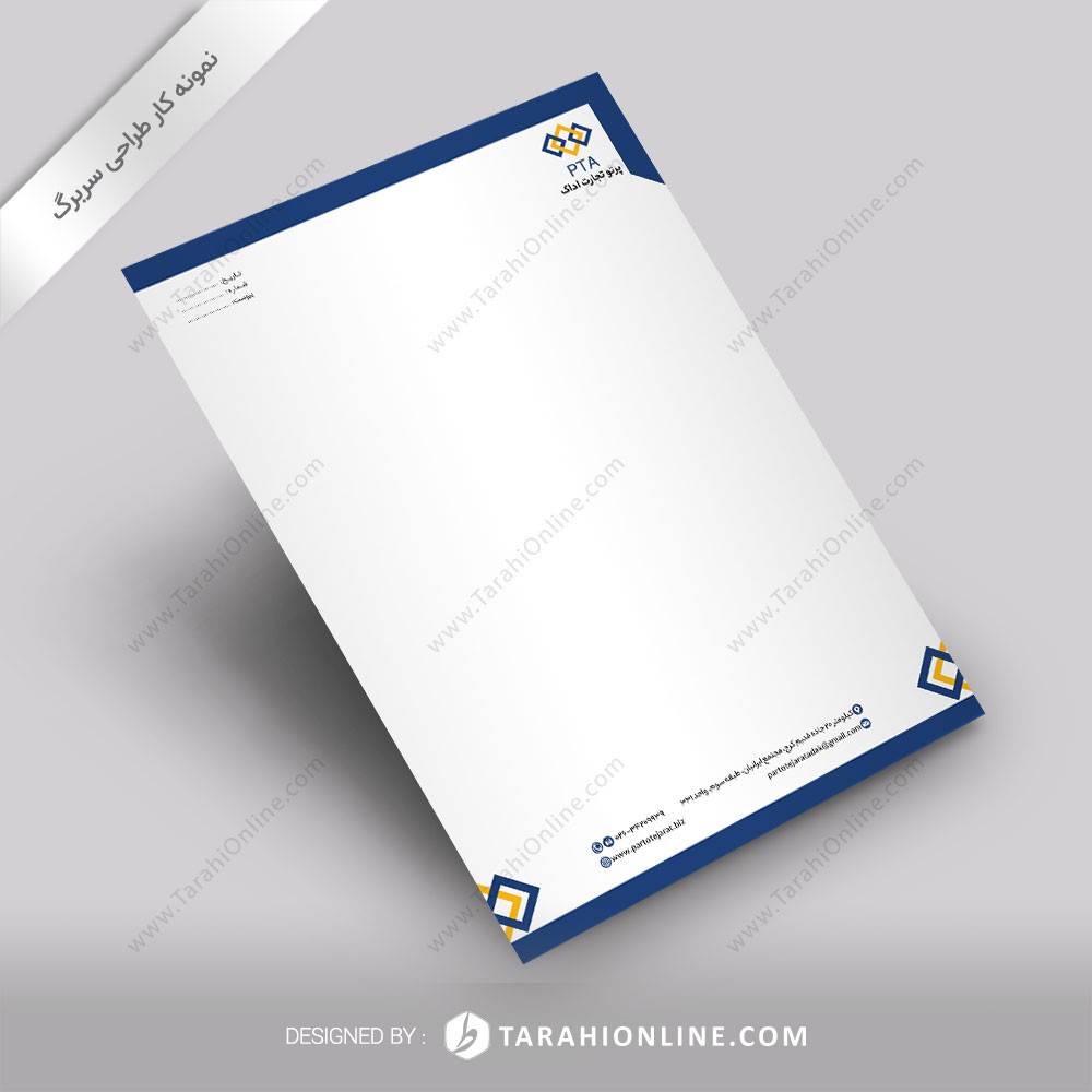 طراحی سربرگ پرتو تجارت اداک